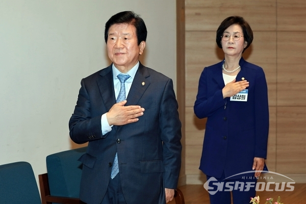 박병석 의원과 김상희 의원이 국민의례를 하고 있다. [사진 /오훈 기자]