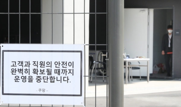 코로나19 확진자가 부천과 인천에 확산하는 가운데 28일 오전 경기도 부천시 쿠팡 물류센터가 폐쇄된 가운데 출입이 통제되고 있다. ⓒ뉴시스