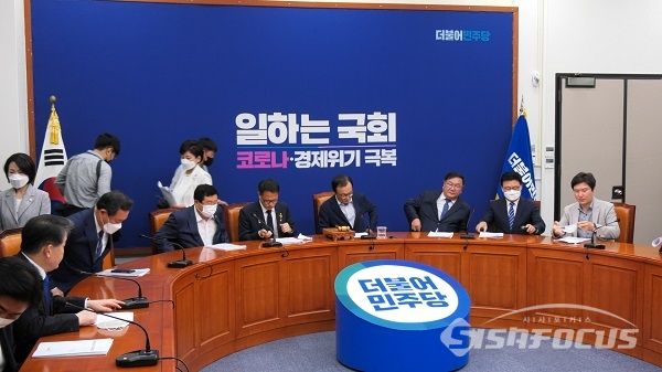 더불어민주당 15일 오전 국회에서 열린 최고위원회의. 사진 / 박상민 기자