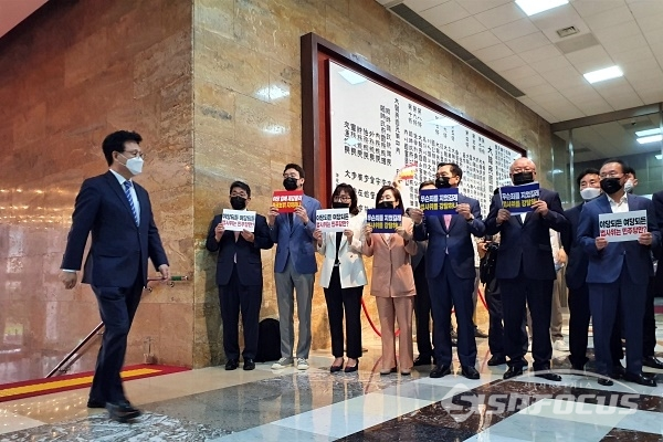 미래통합당 의원들이 손피켓을 들고 항의하고 있다. [사진 / 오훈 기자]