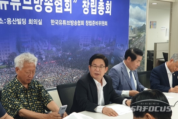 가칭) 한국유튜브방송협회가 17일 오전 용산빌딩에서 창립총회를 진행하고 있다. 사진 / 임희경 기자