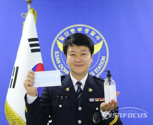 일산동부경찰서 외사계 신한규 경위 [사진/지원사진]