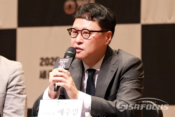 예주열 CJ ENM 공연사업본부 프로듀서가 발언을 하고 있다. [사진 /오훈 기자]