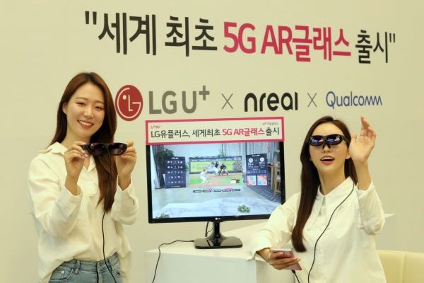 LG유플러스는 11일 서울 용산본사에서 기자간담회를 열고, 일상에서 편안하게 이용할 수 있는 증강현실(AR) 글래스 ‘U+리얼글래스’를 출시한다고 밝혔다. ⓒLG유플러스