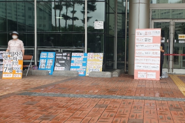 서울 마포구 상암동 주민들이 지난 2일 오전 마포구청 앞에서 피켓 시위를 하고 있다. ⓒ상암DMC소통모임