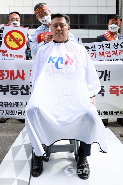한국공인중개사협회 회원들이 집회를 가지고 있다. [사진 /오훈 기자]