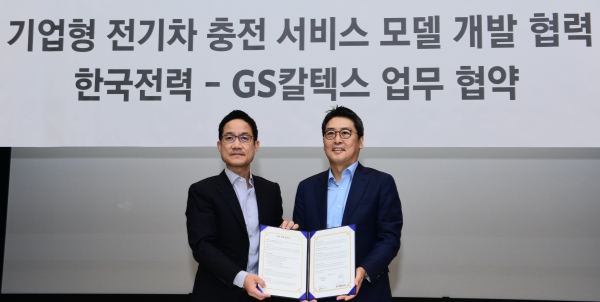 김정수 GS칼텍스 전략기획실장(전무) 이준호 한국전력 신재생사업처장(사진 오른쪽) ⓒGS칼텍스, 한전