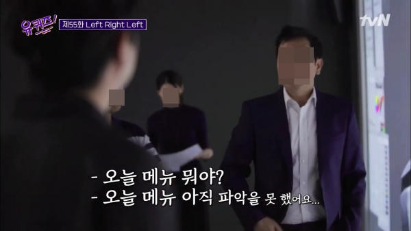 지난 5월 20일 tvN에서 방영한 '유 퀴즈 온 더 블록'에 출연한 현대자동차 고위 임원 모습 ⓒ유튜브 Diggle 캡쳐