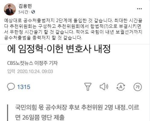 24일 김용민 더불어민주당 의원 페이스북 ⓒ김용민 의원