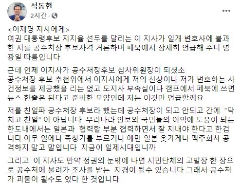 석동현 변호사가 12일 페이스북에 글을 올렸다. ⓒ석동현 페이스북