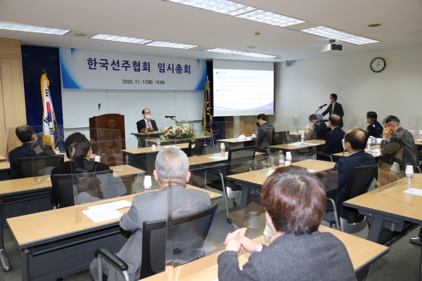 한국선주협회가 17일 임시총회를 열고 한국해운협회로 명칭을 변경했다. ⓒ한국해운협회