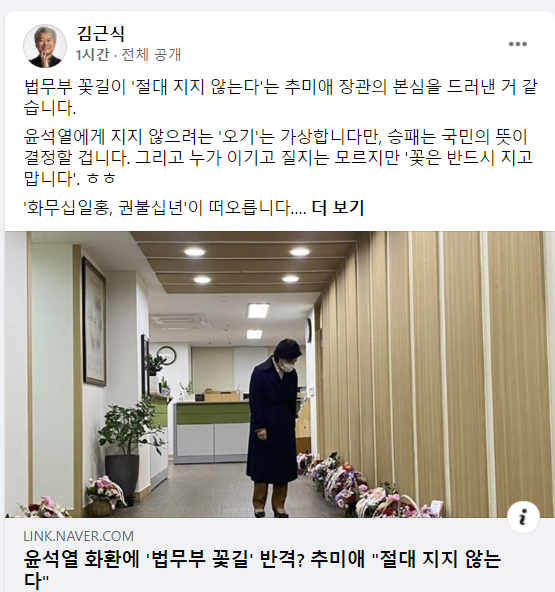 추미애 장관을 향해 "참 개념 없는 분"이라고 비판한 김근식 경남대 교수(사진/김근식페이스북)