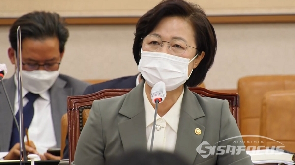 추미애 법무부 장관이 발언하고 있다. 사진 / 박상민 기자