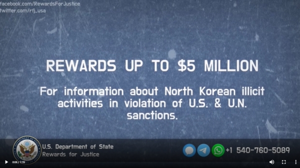 북한의 제재 위반 정황에 대한 일반인의 신고를 받아 최고 500만 달러(약 55억원)의 포상금을 주는 웹페이지를 개설한 미 국무부(사진/미국무부)