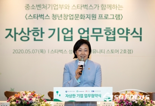 박영선 중소벤처기업부 장관이 축사를 하고 있다. [사진 / 오훈 기자]