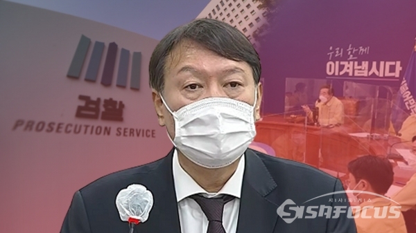 윤석열 총장이 정직 2개월 처분을 받은 것과 관련 불법적 조처라며 잘못을 바로 잡겠다고 했다 / ⓒ시사포커스DB