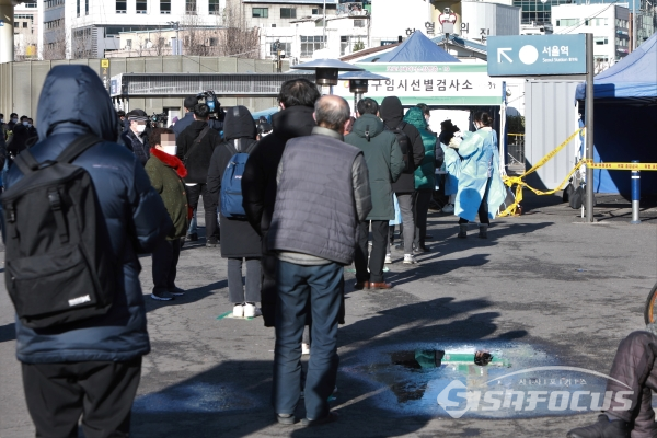 서울역광장에 설치된 임시선별진료소 [사진 / 오훈 기자]