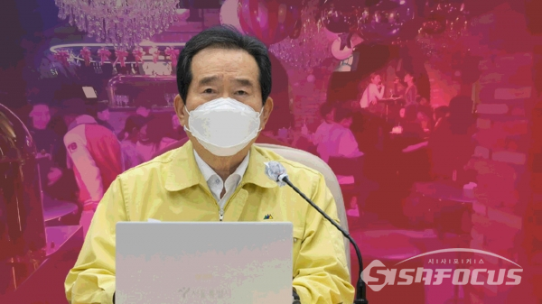 거리두기 3단계 검토에 진입한 상황이지만 일부 젊은층의 원정모임 행태에 정세균 총리는 개탄스럽다고 했다. 사진편집 / 공민식 기자