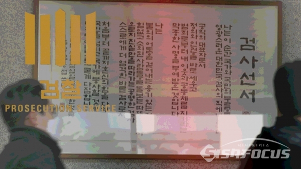 김유철 춘천지검 원주지청장이 심재철 법무부 검찰국장에 대해 '원균'이라고 공개 비난했다. 사진편집 / 박상민 기자
