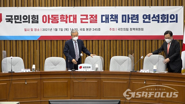 김종인 위원장과 주호영 원내대표가 연석회의에 참석해 자리에 앉고 있다.