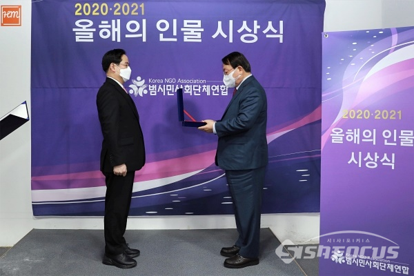 박수영 의원이 좋은 정치인상을 수상하고 있다.