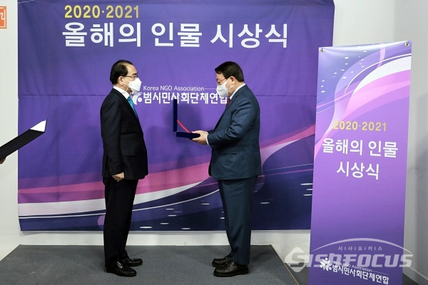 태영호 의원이 좋은 정치인상을 수상하고 있다.