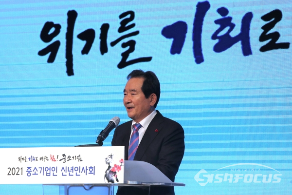 정세균 총리와 박영선 장관이 중소기업인 신년인사회에 참석하고 있다.