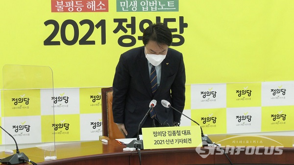 정의당 김종철 대표가 20일 오전 여의도 국회에서 신년기자회견서 인사를 하고 있다. 사진 / 이강산 기자