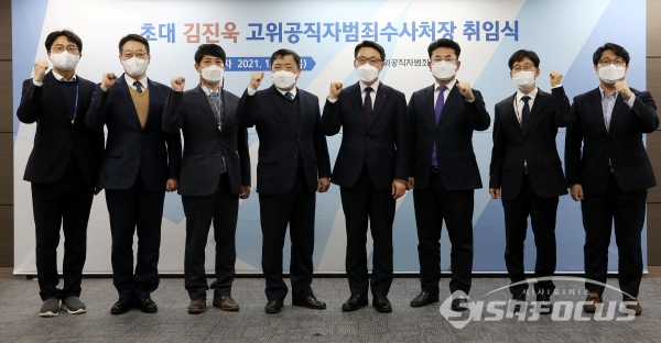 김진욱 초대 공수처장을 비롯해 참석자들이 기념촬영을 하고 있다.