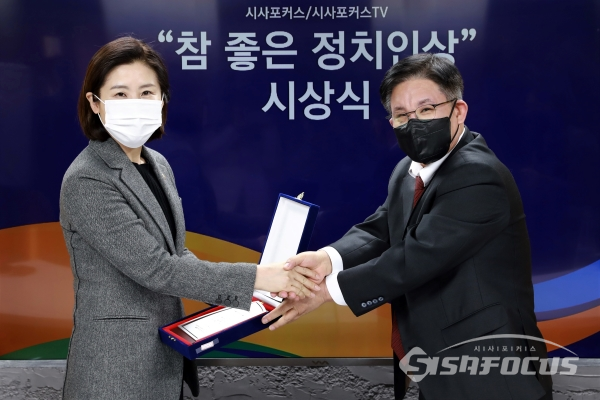 김미애 의원이 '참 좋은 정치인상'을 수상하고 있다.