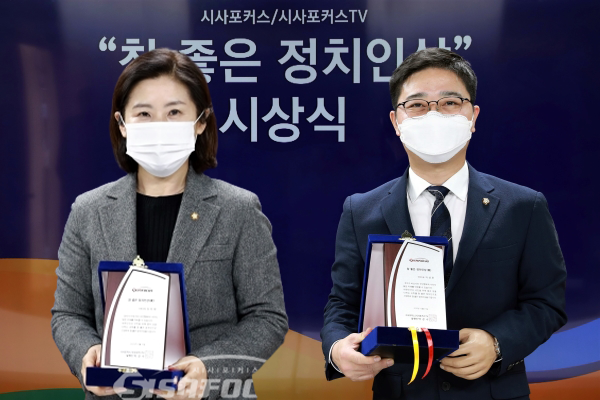 국민의힘 김미애 의원과 지성호 의원이 '참 좋은 정치인상'을 수상했다. 사진 / 오훈 기자