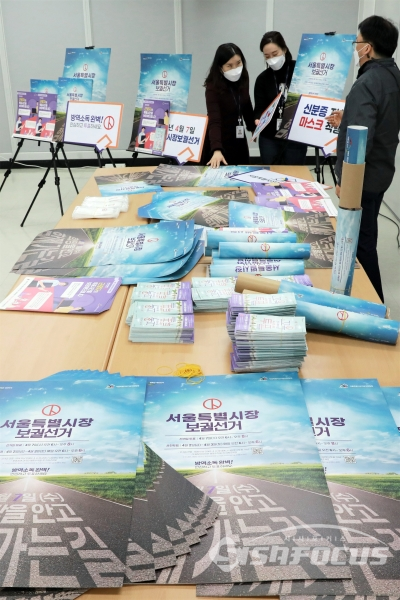 서울시선관위 관계자들이 포스터, 리플릿  등의 홍보인쇄물 자료를 점검하고 있다. [사진 / 오훈 기자]