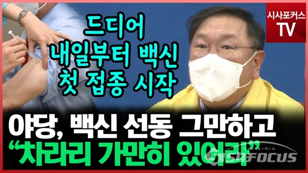 영상제공 /더불어민주당. 영상편집 / 박상민 기자