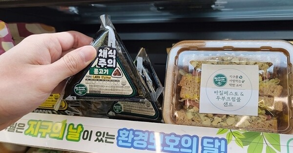 오는 22일 지구의 날에 CU는 채식 간편식 3종을 선보인다.ⓒBGF리테일