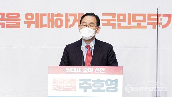 국민의힘 주호영 의원이 10일 오후 서울 여의도 국회 소통관에서 기자회견을 열고 당대표 출마선언을 하고 있다. 사진 / 권민구 기자