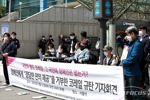 장애인단체 관계자들이 기자회견을 하고 있다. [사진 / 오훈 기자]