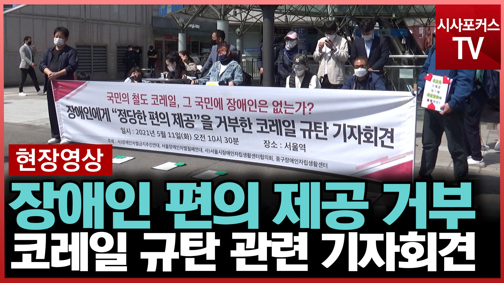 영상취재/ 오훈 기자. 영상편집 / 공민식 기자