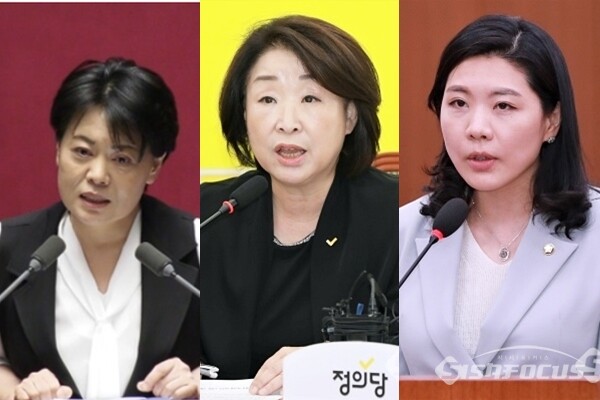 (좌측부터) 국민의힘 윤희숙, 정의당 심상정, 민주당 신현영 의원. 사진 / 시사포커스DB