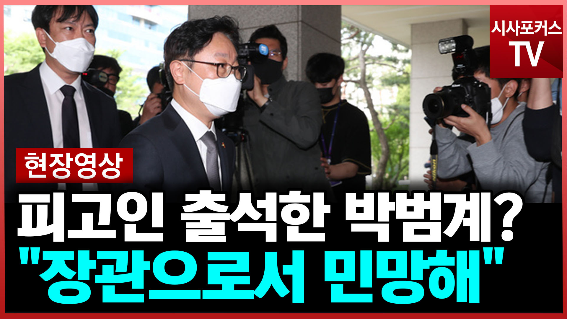 영상취재/ 오훈 기자. 영상편집 / 이강산 기자