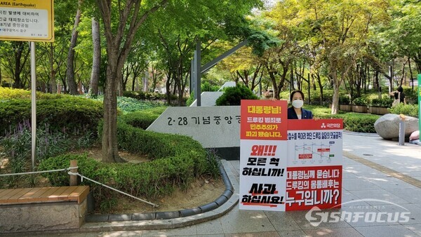 국민의당 권영현 대구광역시 중남구 지역위원장이 31일 대구 2.28기념 중앙공원에서 피켓 시위를 하고 있다. (사진 / 임희경 기자)