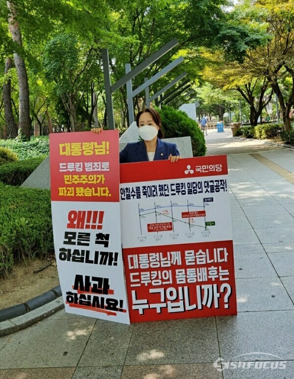 국민의당 권영현 대구광역시 중남구 지역위원장이 31일 대구 2.28기념 중앙공원에서 피켓 시위를 하고 있다. (사진 / 임희경 기자)