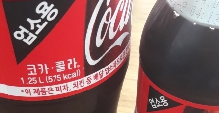 코카콜라가 소매·음식점용 콜라 납품가를 최대 7.9% 인상 했다. ⓒ시사포커스DB