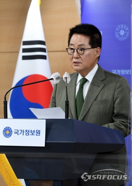 박지원 국가정보원장이 대국민 사과 기자회견을 하고 있다.