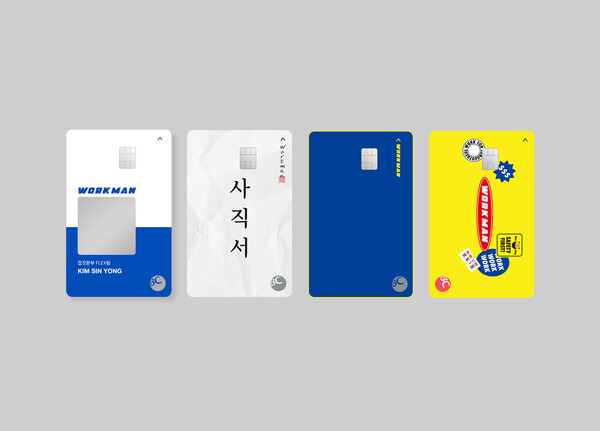 BC카드가 선보인 ‘始發(시발)카드'. ⓒBC카드