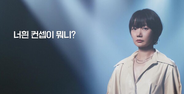 W컨셉이  SSG닷컴 인수 후 첫 단독 브랜드 캠페인을 통해 전면에 등장한다. 브랜드 캠페인 테마인 너흰 컨셉이 뭐니를 배두나를 통해 질문을 던지고 있따.ⓒW컨셉