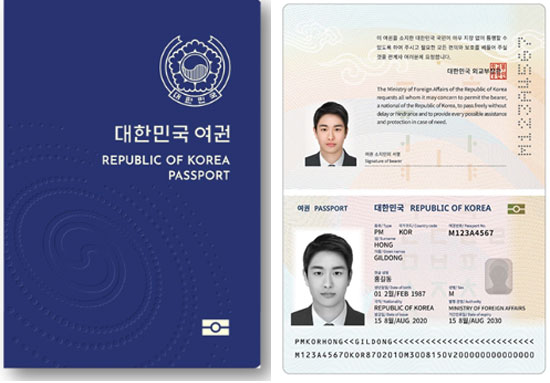 12월 21일부터 새로이 발급되는 여권 예시 / ⓒ외교부