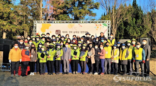 27일 제9회 경북 숲 해설 경연대회가 경북산림환경연구원에서 열리고 있다. 사진 /김영삼 기자