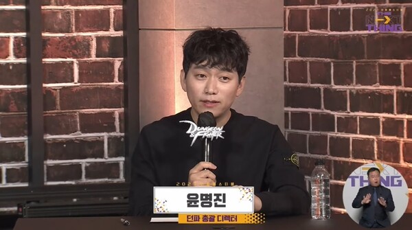 윤명진 네오플 던파 총괄 디렉터가 '2021 던파 페스티벌 더 넥스트 띵'에서 발언하고 있다. ⓒ던파TV 캡쳐