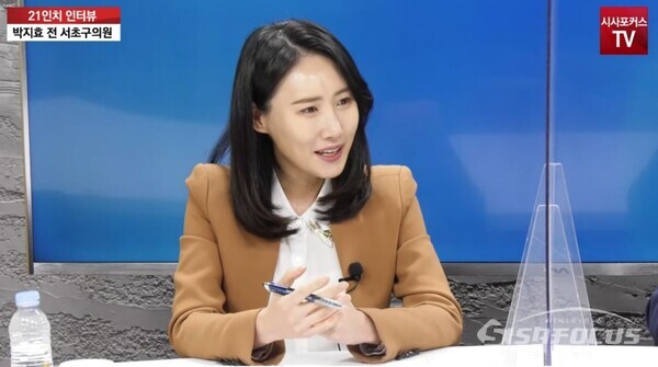박지효 전 서울 서초구의원이 22일 시사포커스TV에 출연하여 자신이 더불어민주당에서 탈당을 한 이유를 밝혔다. 사진 / 시사포커스TV 