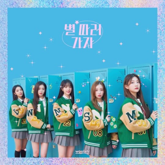 'Z세대 아이콘' 그룹 woo!ah!(우아!)가 디지털 싱글 '별 따러 가자'를 공개하고, 2022년 활동에 시동을 건다 / ⓒ엔브이(NV)엔터테인먼트